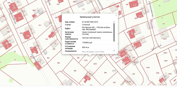 Купить  участок