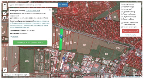 Купить  участок